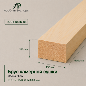 brus_kamernoj_suski_sosnael_100x150x6000_mm