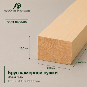 brus_kamernoj_suski_sosnael_150x200x6000_mm