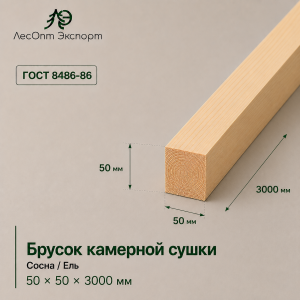 brusok_kamernoj_suski_sosnael_50x50x3000_mm